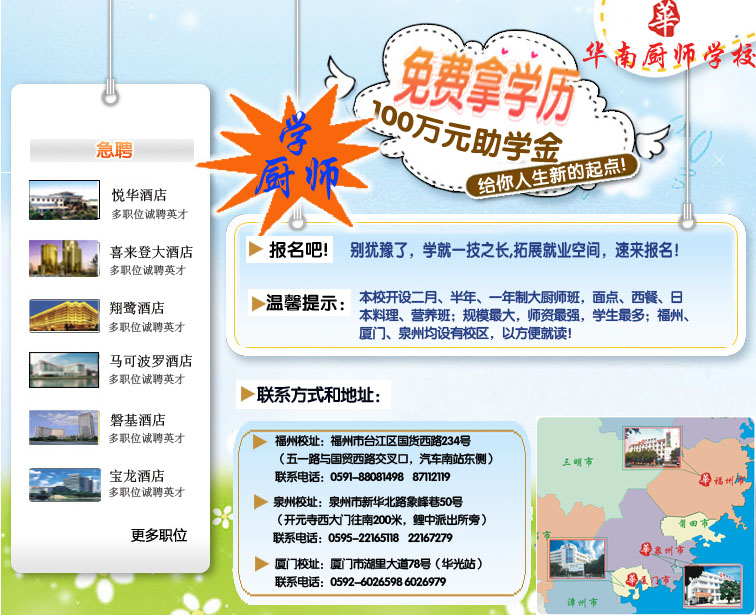 廈門烘焙培訓福州學烘焙華南職校**X19
