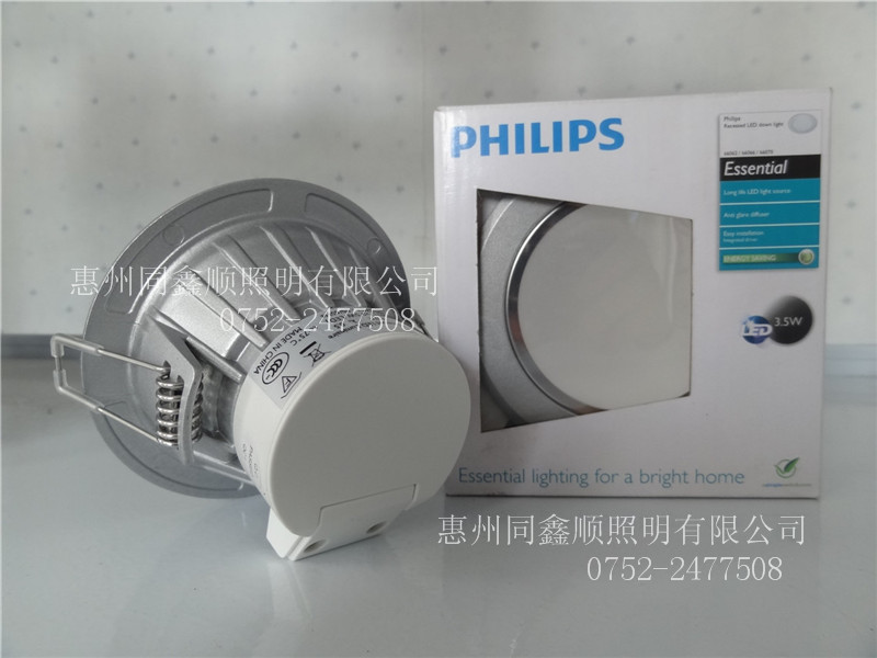 供應飛利浦 3.5W 4000K LED筒燈 3英寸 閃爍系列