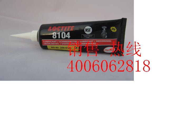 供應(yīng) Loctite 8104 NSF樂泰食品級潤滑油脂