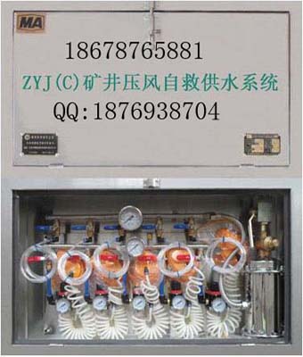 供應礦用壓風自救裝置，一箱六組自救器