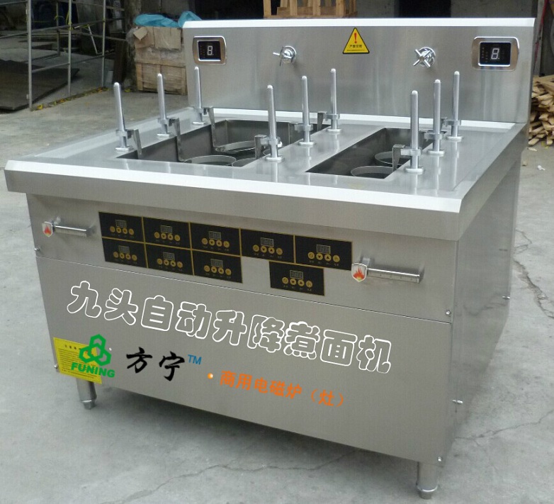 供應九孔自動煮面機 自動升降煮面爐