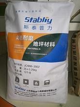 供應濱州金剛砂彩色**料廠家提供材料兼施工