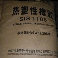 供應較*熱塑性彈性體SIS