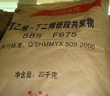 供應較*熱塑性彈性體SBS