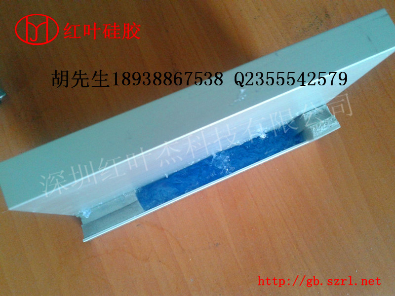 高效過濾器液槽膠、液槽密封膠