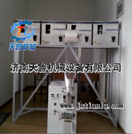 供應(yīng)寶雞多種物料混合包裝機(jī)