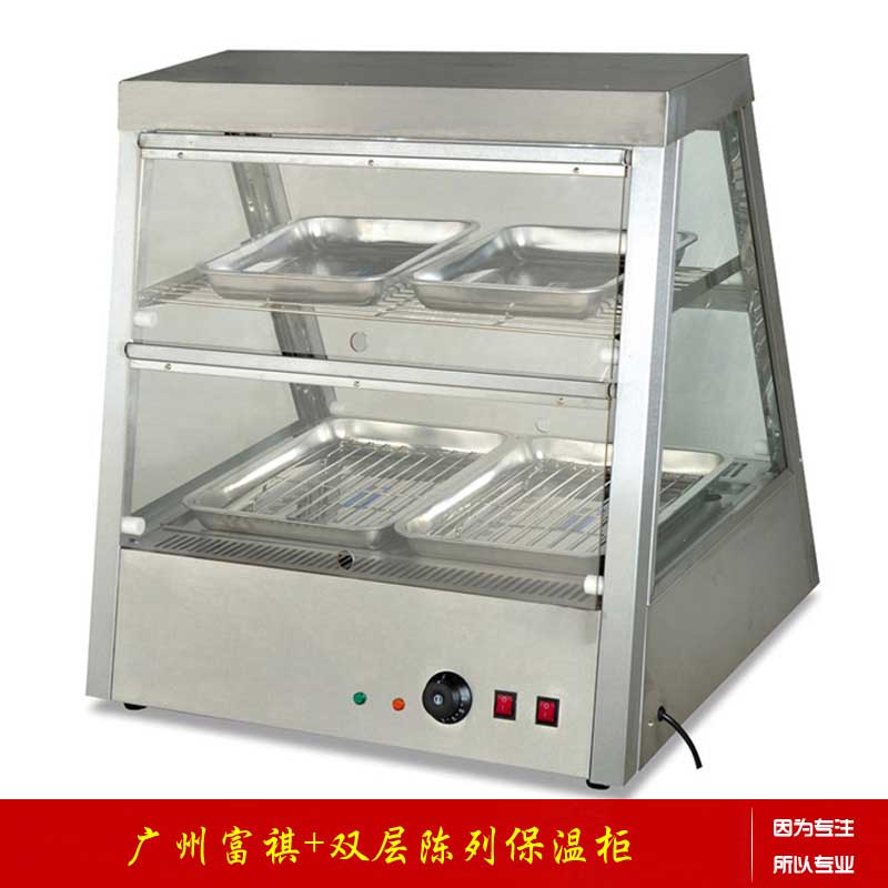 廣州富祺 廠家**** DH-2-2雙層陳列保溫柜