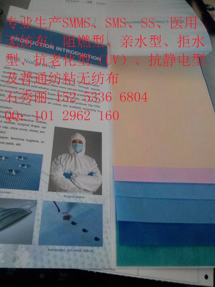 供應芝麻點無紡布 丙綸紡粘無紡布 PP無紡布 SMS復合無紡布
