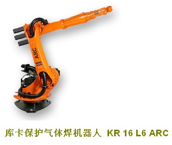 鋁合金家具焊接機器人可以選擇庫卡焊接機械手
