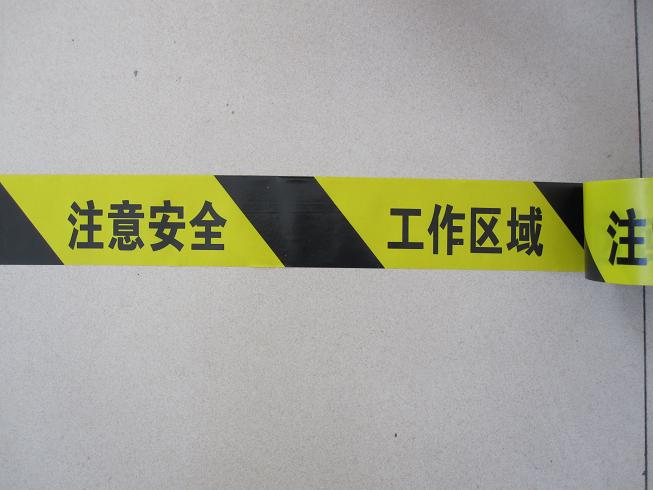 供應隔離警示帶-山東隔離警示帶價格-隔離警示帶規格、
