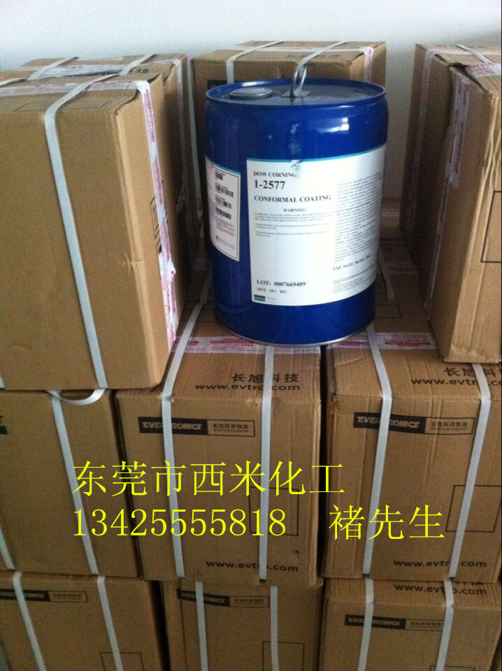 西米化工供應道康寧1-2577