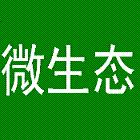 供應微生態--飼料用微生物添加劑
