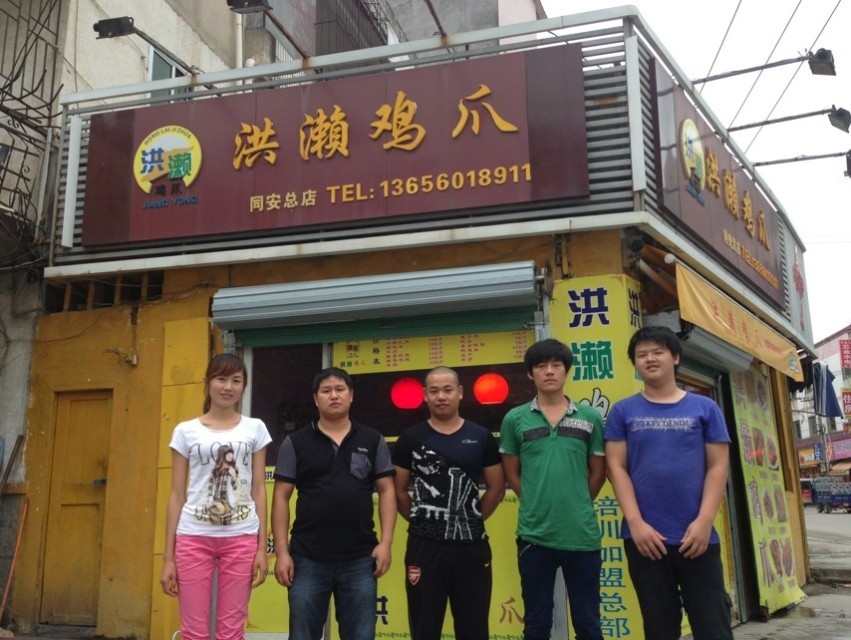 福建洪瀨雞爪