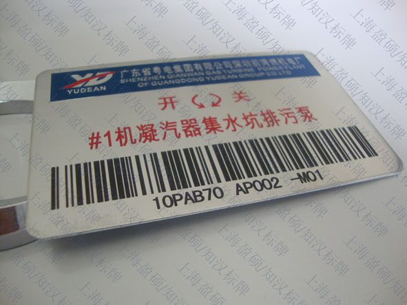 外貿金屬條碼_化工金屬條碼_耐化學品金屬條碼_氧化條碼標牌
