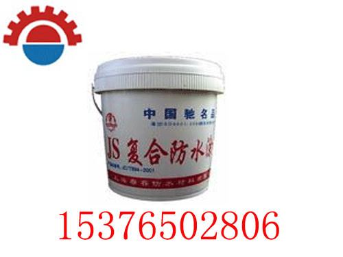供應JS聚合物**涂料