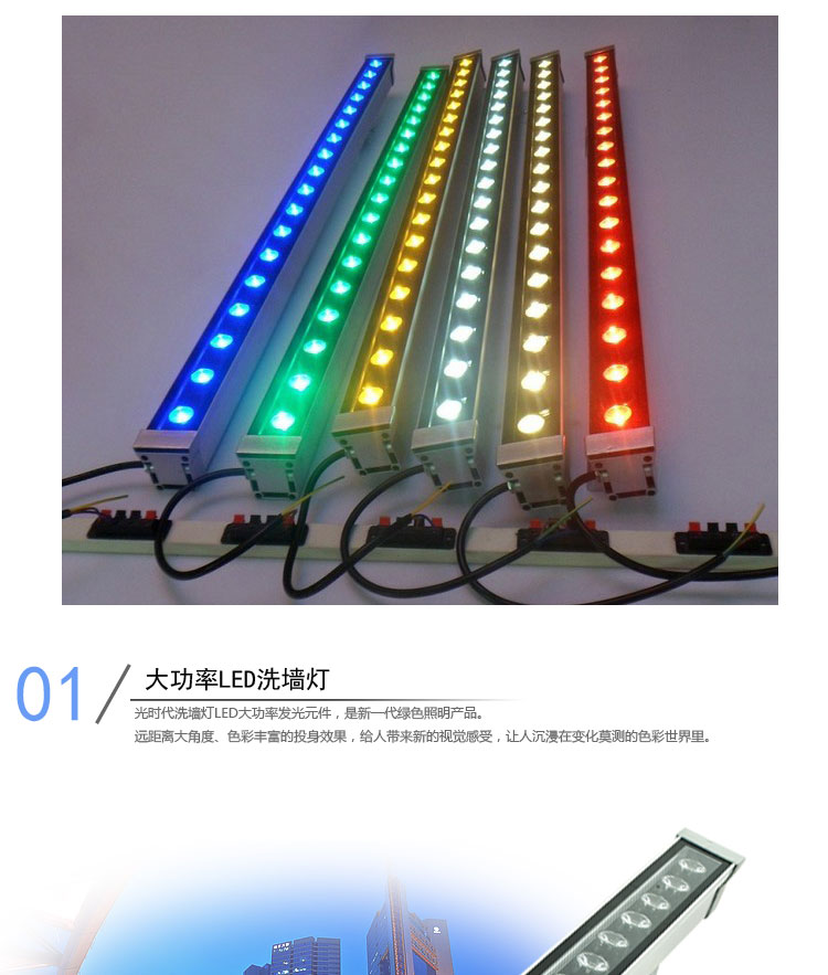 供應南寧18W24W36WLED洗墻燈廠家批發，南寧**ED洗墻燈亮化工程設計生產安裝維修廠家