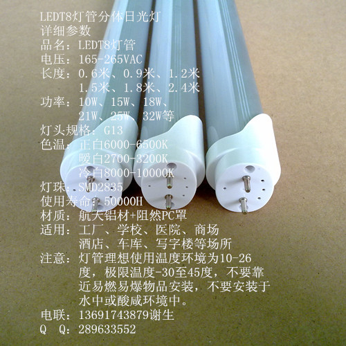 **LED燈管**亮LED日光燈廠家18WLED日光燈管