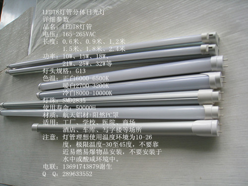 T8LED日光燈0.9米15W高亮LEDT8燈管廠家**質保三年日光管