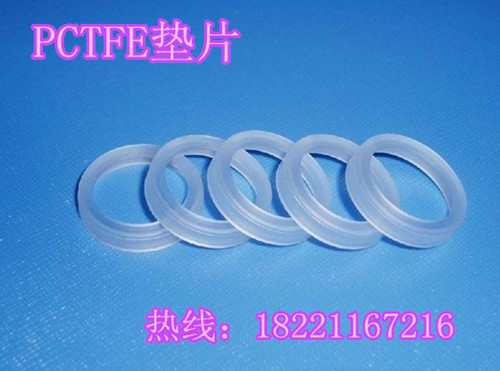 供應聚三氟氯乙烯墊片，三氟墊片 生產 廠家** 價格優惠