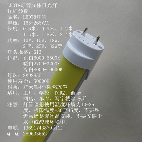 供應LED節(jié)能燈廠家LED感應燈管智能紅外線LED燈管