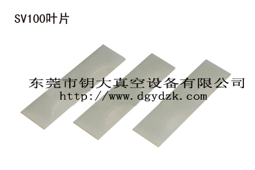 供應安徽萊寶真空泵 安徽萊寶真空泵葉片（SV100)