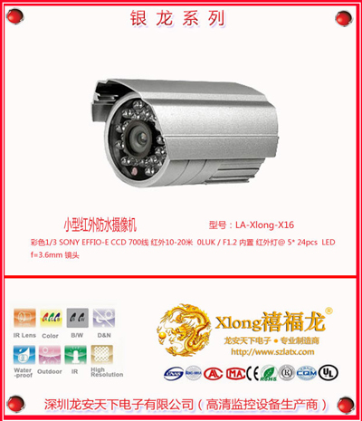 供應珠寶店實時監視高清全彩防盜攝像機，深圳廠家**
