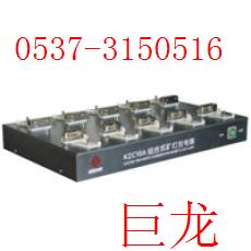 供應(yīng)KZC10A組合礦燈充電器