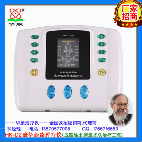 藥房體驗(yàn)店腰椎間盤(pán)**理療儀注意事項(xiàng) 華康理療儀