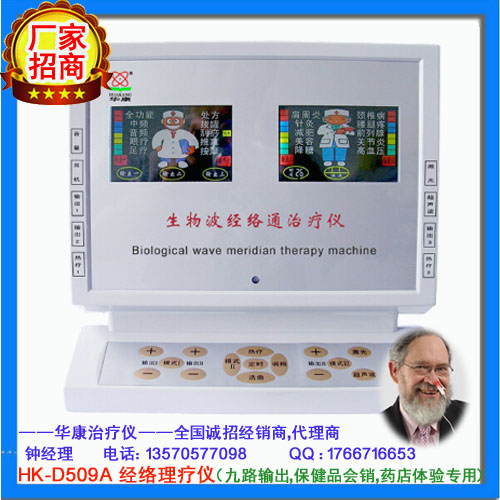 藥房體驗店微電腦脈沖治療儀注意事項 華康理療儀