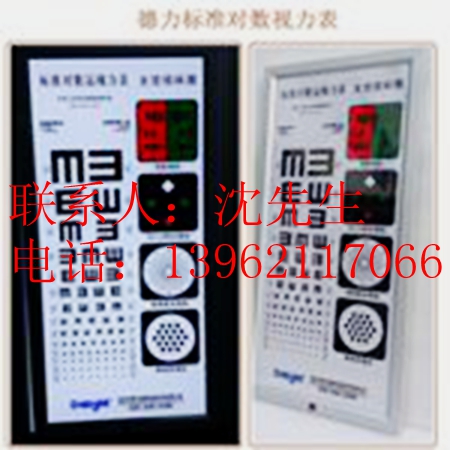 供應蘇州醫用LED視力表多少錢？