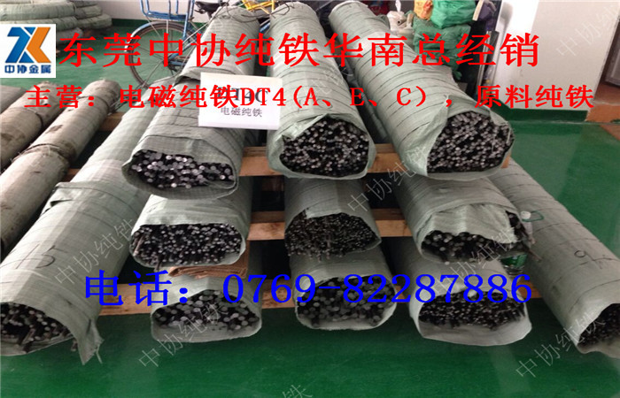 供應**純鐵圓棒 DT4C純鐵圓棒·可提供樣品