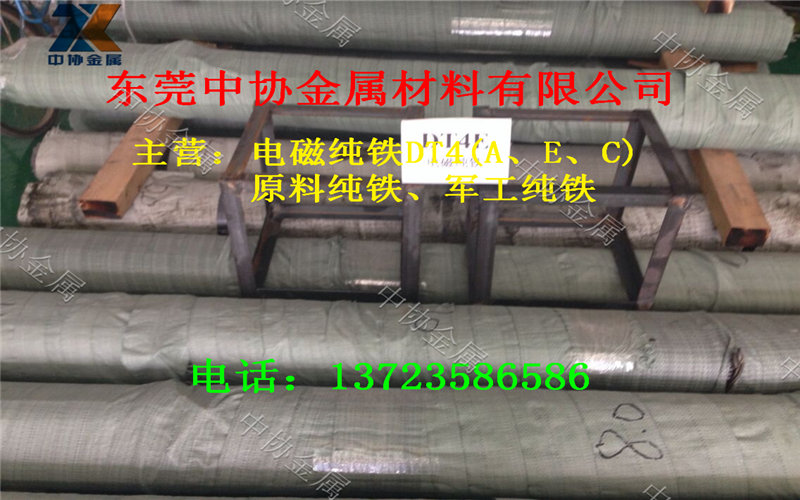 供應DT4E電磁鎖用純鐵圓棒 軟鐵棒 **拿樣