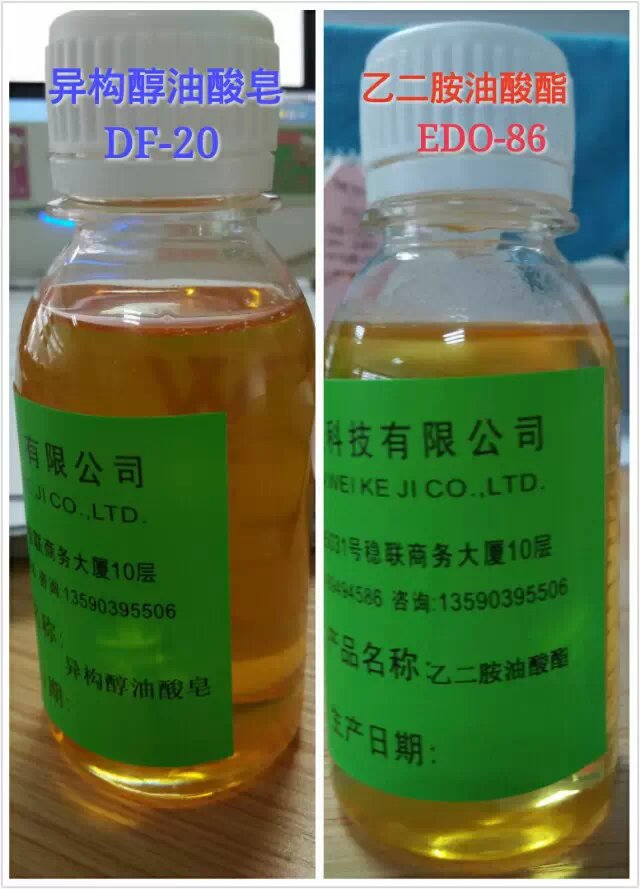 供應(yīng)乙二胺油酸酯EDO-86異構(gòu)醇油酸皂DF-20除蠟水原料