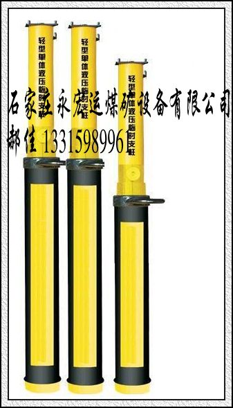 供應  DWB30-30/100玻璃鋼單體液壓支柱
