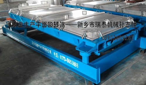 供應(yīng)精細篩分機