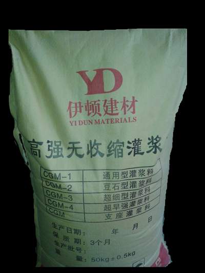 供應寶雞灌漿料