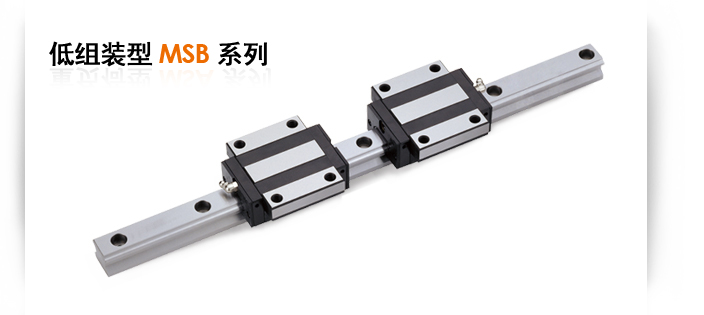 供應直線導軌PMI系列法蘭型MSB-TE
