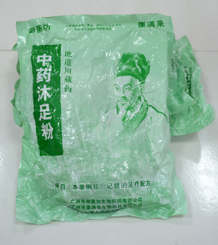 熏蒸藏藥 熏蒸泡腳藥批發_供應_采購