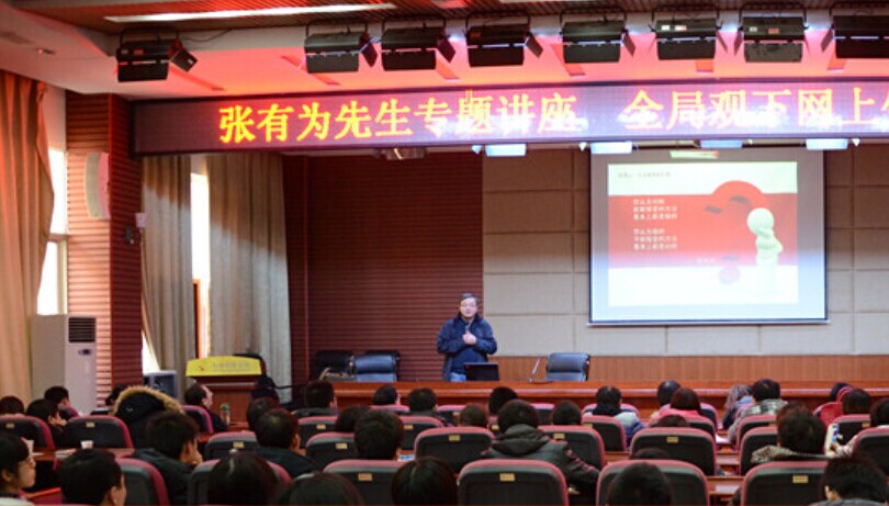 供應上海網絡營銷培訓機構_張有為老師*創網絡推廣落地實操方法