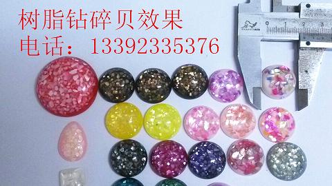 供應圓形藍色20mm/橢圓形白色碎貝效果