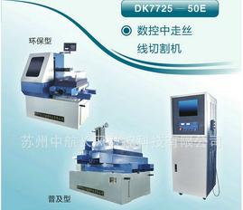 供應DK7780E電火花數控線切割機床