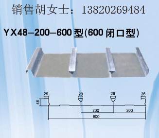 供营全闭口楼承板BD46-200-600