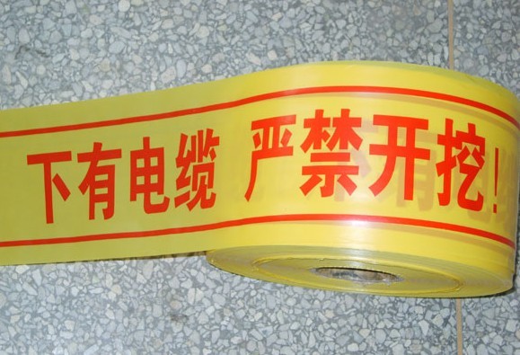 供應**電纜警示帶廠家-山東藝珂交通設施有限公司