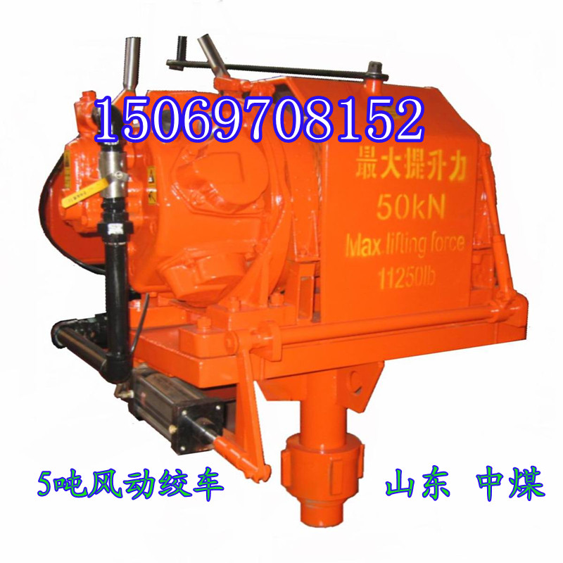 供應(yīng)5噸礦用絞車,氣動(dòng)絞車參數(shù)