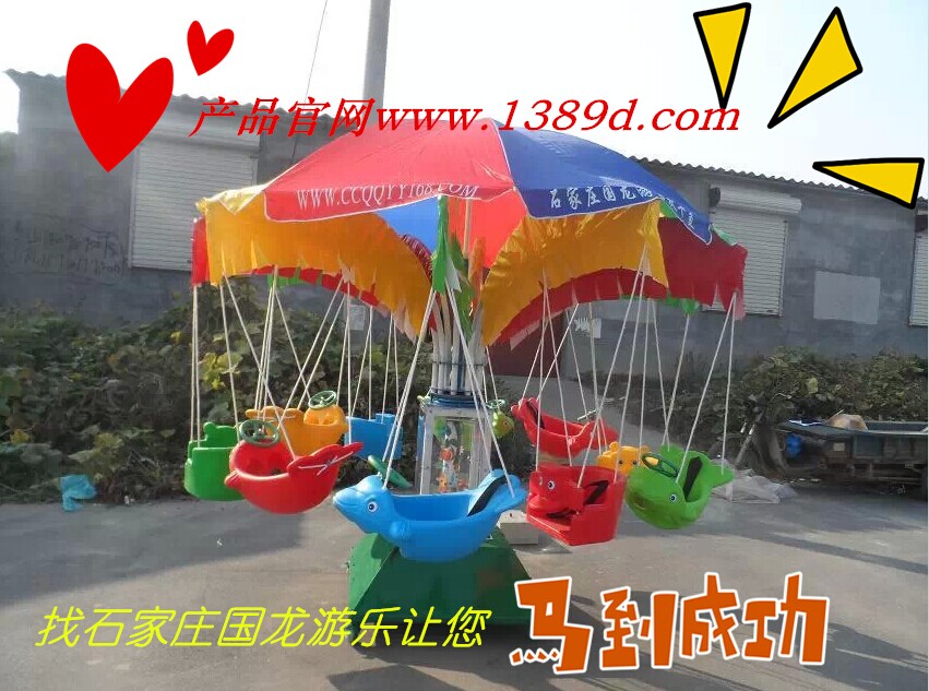 供應旋轉秋千魚,機器人手拉車,飛碟碰碰車,蹦極跳床,充氣城堡,充氣大滑梯,投籃機
