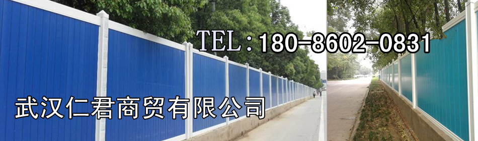 供應(yīng)武漢工程護(hù)欄可以選擇武漢仁君商貿(mào)1