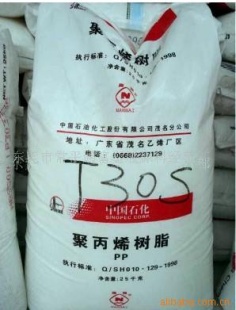 供應PP  T30S/鎮海煉化商