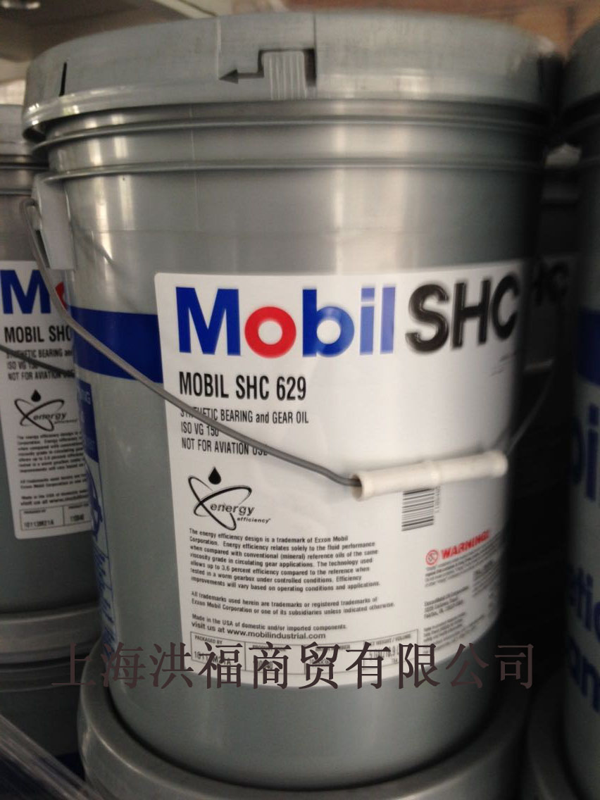 供應美孚齒輪油工業合成齒輪油shc629