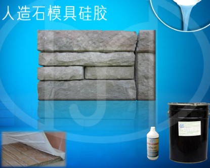 供應(yīng)拉力好，抗撕抗拉的人造文化石模具硅膠