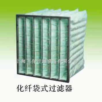 供應中效化纖袋式過濾器